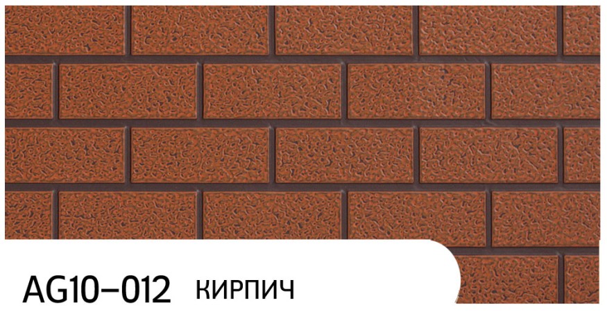 Фасадная панель Zodiac, Кирпич, AG10-012 купить в Ростове