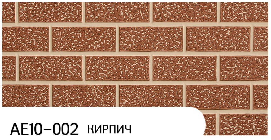 Фасадная панель Zodiac, Кирпич, AE10-002 купить в Ростове