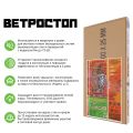 Ветрозащитная шумоизоляционная плита ВЕТРОСТОП 2500х600х20 мм с шип-пазом 19 мм купить в Ростове