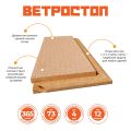Ветрозащитная шумоизоляционная панель ВЕТРОСТОП 2500х600х25 мм с шип-пазом 19 мм купить в Ростове