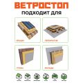 Ветрозащитная шумоизолирующая панель ВЕТРОСТОП 1200х581х25 мм (2,09 м²) купить в Ростове