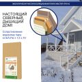Хвойная звукоизоляция для гипсокартона #ЖИВИГРОМЧЕ! 800x600x12 мм (3,84 м²). купить в Ростове