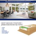 Хвойная звукоизоляция для гипсокартона #ЖИВИГРОМЧЕ! 800x600x12 мм (3,84 м²). купить в Ростове