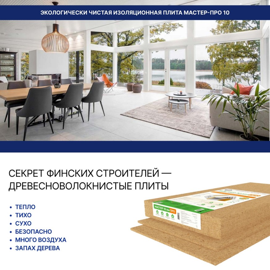 Хвойная звукоизоляция для гипсокартона #ЖИВИГРОМЧЕ! 800x600x12 мм (3,84 м²). купить в Ростове