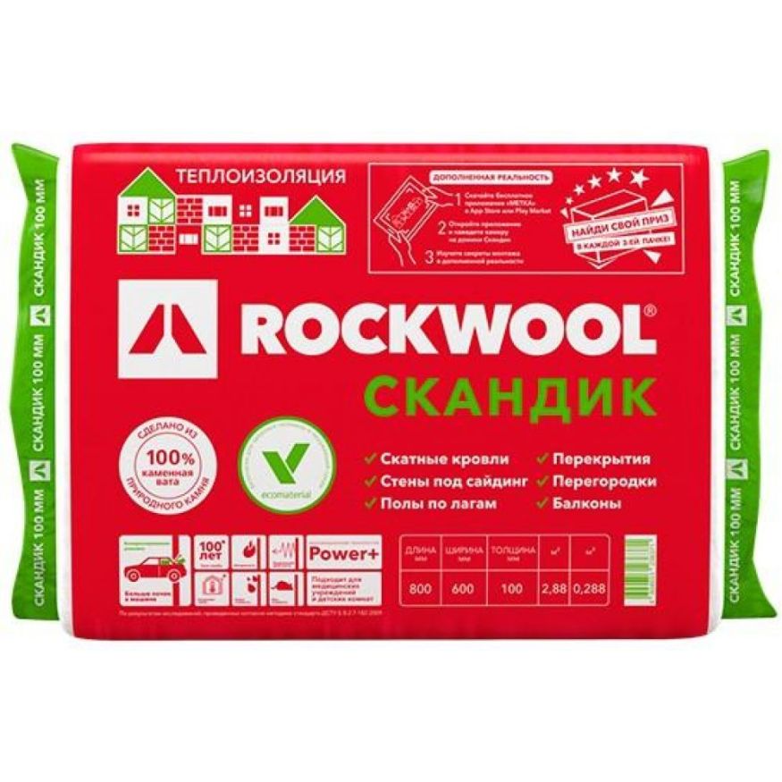 Утеплитель Лайт Баттс Скандик 100х600х800 Rockwool купить в Ростове