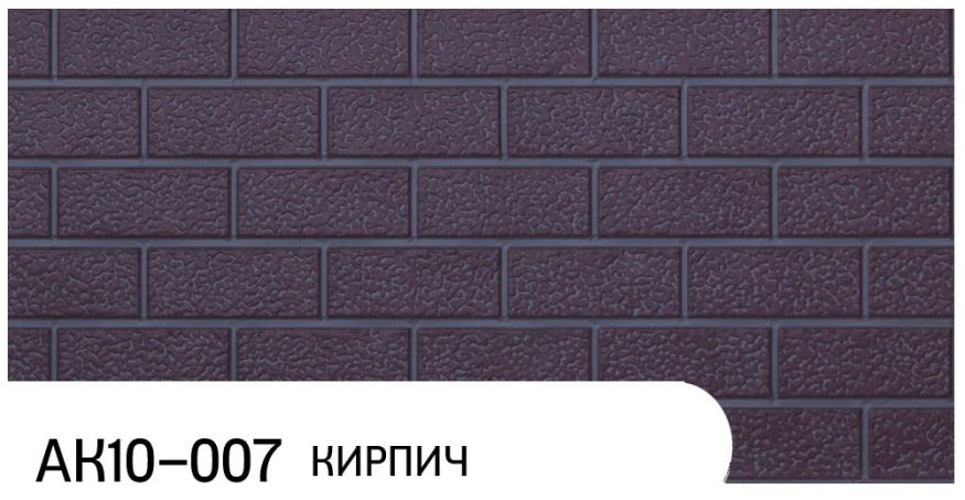 Фасадная панель Zodiac, Кирпич, АК10-007 купить в Ростове