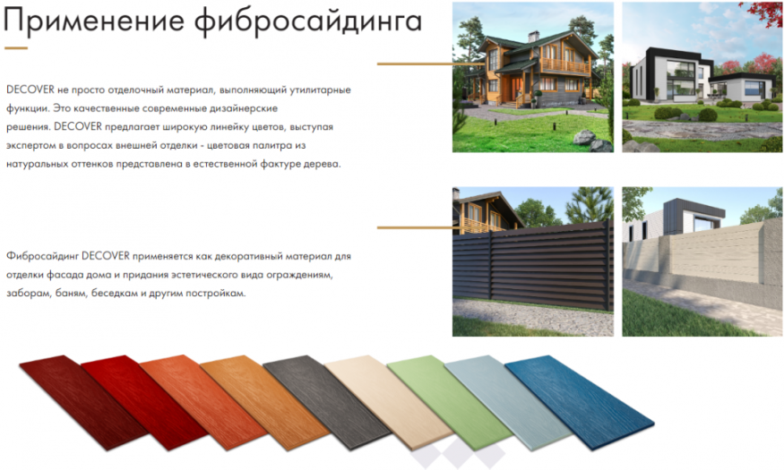 Фибросайдинг DECOVER 3600 x 190 x 8 мм Цвет Tinto купить в Ростове