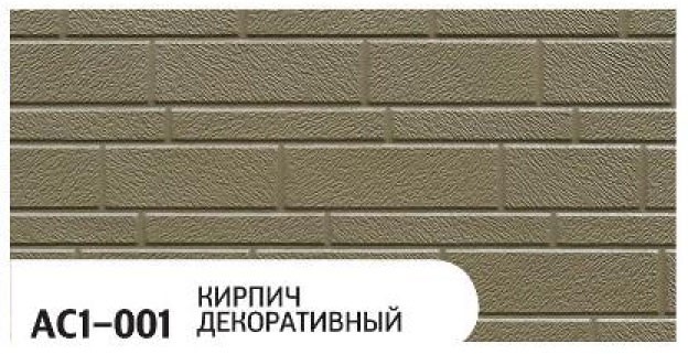 Фасадная панель Zodiac, Декоративный кирпич, AC1-001 купить в Ростове
